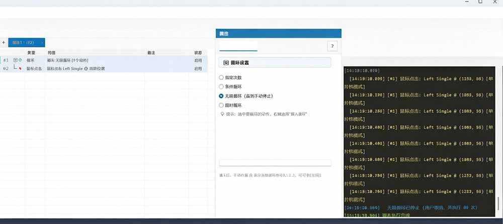 (19423期)专业Windows键鼠自动化工具,免费永久使用,告别重复操作,小白也能快速创建自动化脚本 点点精灵 20260719050153-6a5c5a41eee3a.jpg
