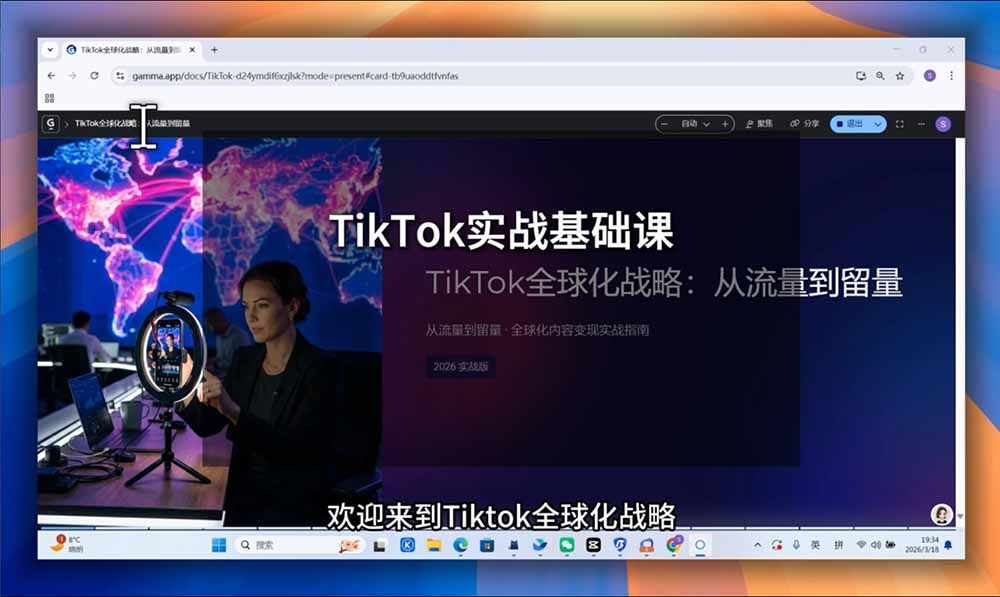 (19425期)TikTok跨境出海全链路系统课-2026年7月:AI自动化内容|批量矩阵起号|蓝海选品回款全链路出海实操课程 20260719050212-6a5c5a547d97c.jpg
