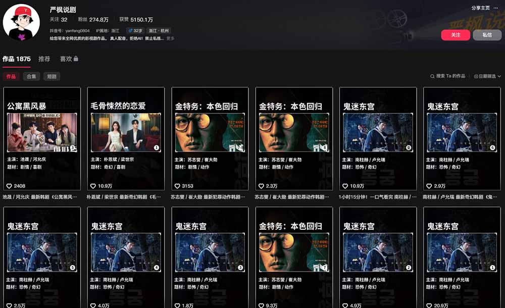 (19438期)抖音270W粉丝博主亲授韩剧解说课:文案×剪辑×选片×版权×BGM×AU配音×封面×独家签约,零基础到变现 20260719130113-6a5cca9929eba.jpg