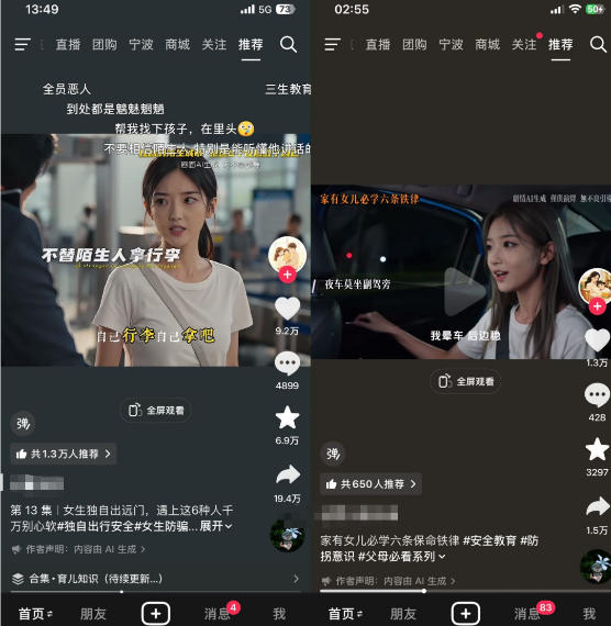 (19437期)AI育儿真人短剧变现课:AI写剧本×AI生成画面×零成本产出×伙伴计划×分成计划×光合计划×商单收徒 20260719130123-6a5ccaa3c1d00.jpg