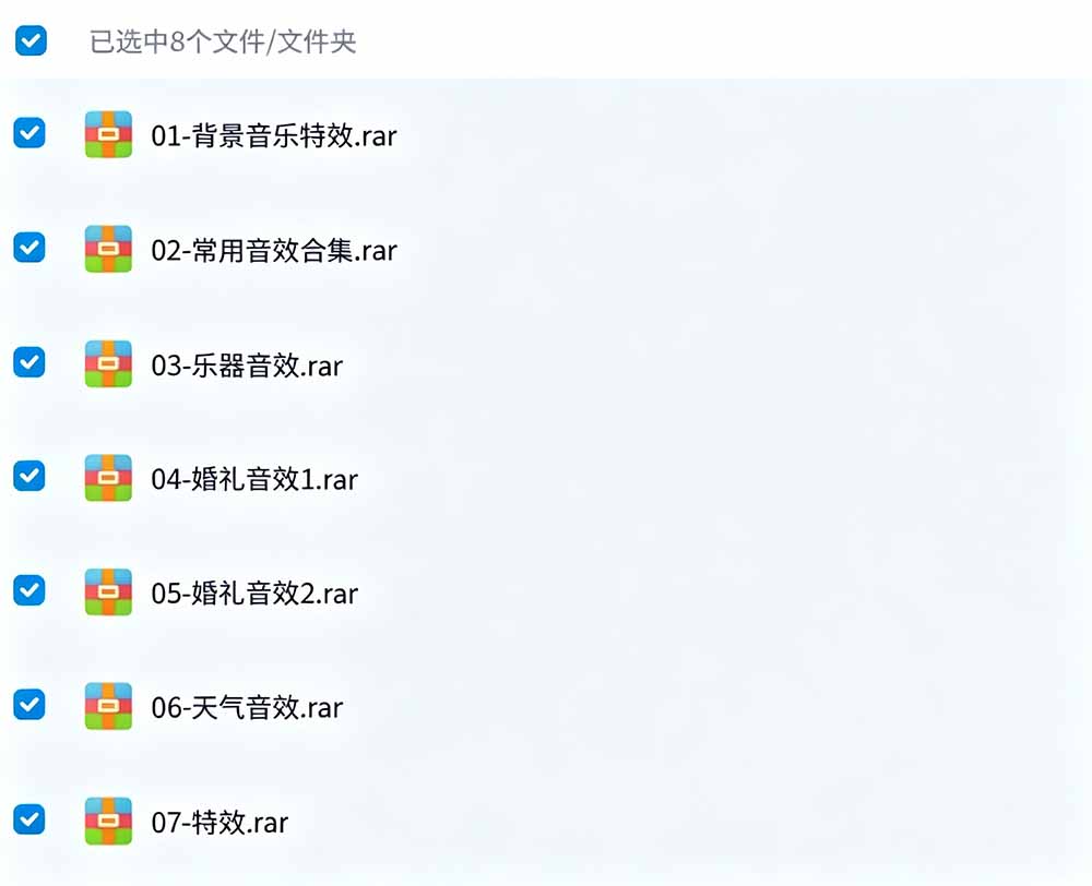 (19444期)宝藏级音效素材包!10000+款背景音乐音效素材合集,自然片头婚礼会议常用音效包,分类清晰 20260720030119-6a5d8f7f0c9d6.jpg