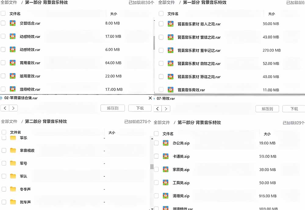 (19444期)宝藏级音效素材包!10000+款背景音乐音效素材合集,自然片头婚礼会议常用音效包,分类清晰 20260720030119-6a5d8f7f2043e.jpg