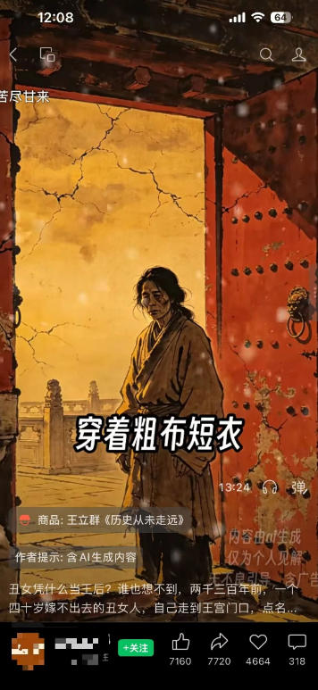 (19476期)视频号AI图书带货21天实战:不用露脸×不囤货×不发愁内容,AI写文案做视频挂小黄车,佣金50%+爆单 20260721150137-6a5f89d19917a.jpg