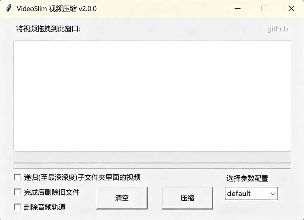 (19495期)Github开源视频压缩瘦身工具,轻松压缩90%,并保持画质清晰,完全免费绿色无广告!VideoSlim 20260723030116-6a6183fc53f91.jpg