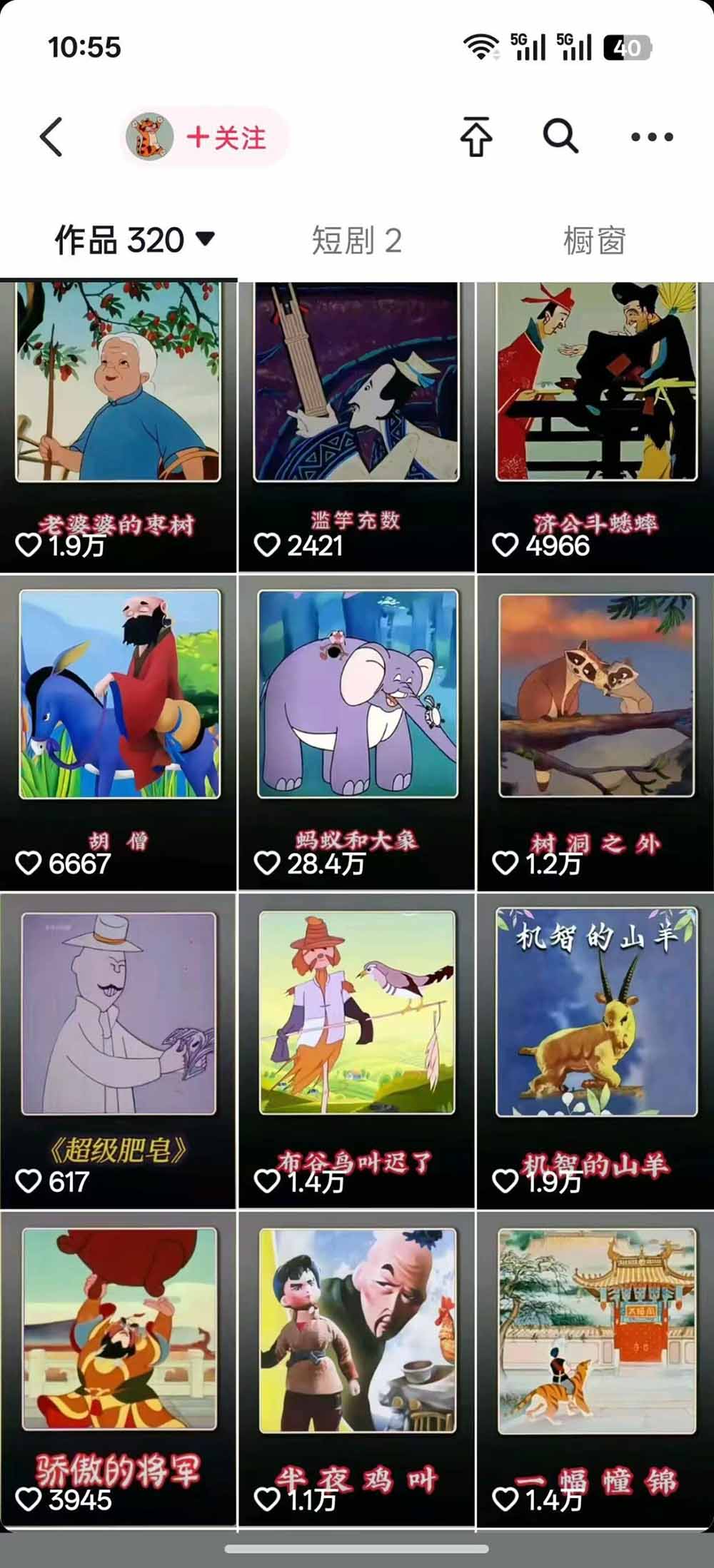 (19499期)66W粉博主怀旧动画教学:文案配音剪映全套|精选独家收徒商单完整实操教程 20260723150218-6a622cfa1bfff.jpg