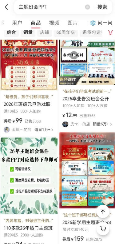 AI课件自动化副业实战课|1小时量产全套原创课件,小红书素材批量生成,全自动变现管线复刻,半年卖3000单 20260723150223-6a622cff9ee9f.jpg