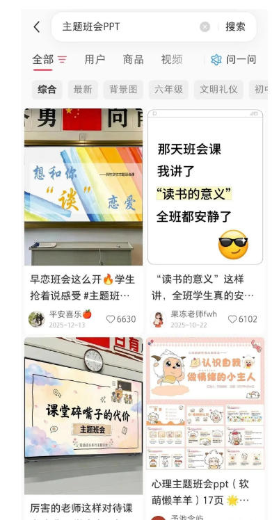AI课件自动化副业实战课|1小时量产全套原创课件,小红书素材批量生成,全自动变现管线复刻,半年卖3000单 20260723150223-6a622cffa551e.jpg