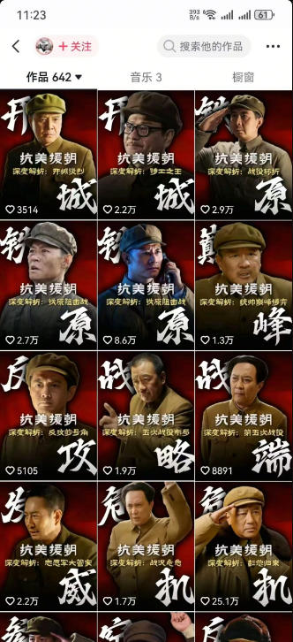 抖音82W粉丝博主的电视剧深度解说课,从内容创作到账号运营变现全流程,做精选解说,冲平台独家签约,快速走上高收益路线 20260723150233-6a622d09307fb.jpg