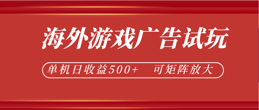 微软自动广告挂机,单机500+,将电脑空闲时间转化为实际收益 20260724230830-6a63f06e305d1.png