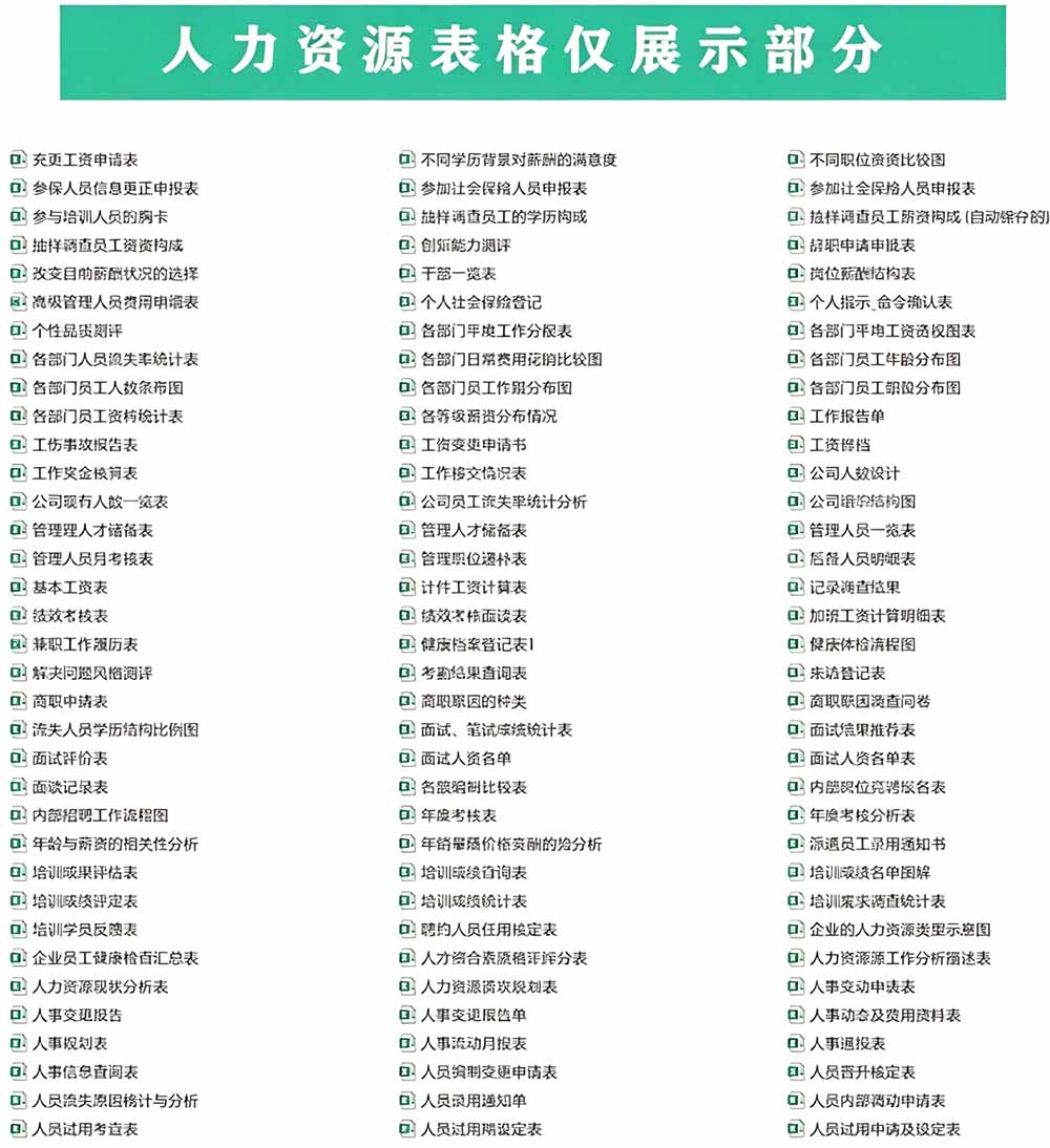 (19530期)自费购买素材合集!超全Excel常用模版系列,分类清晰,共9000+套excel模型合集+个人简历素材 20260724230903-6a63f08f122c2.jpg