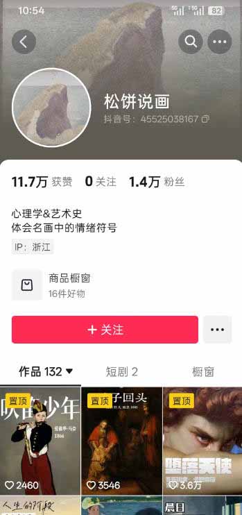 (19527期)油画解说教学-398众筹来的技术:选题×对标×素材×文案×配音×剪辑×2天开精选×7天通9项权益 20260724230923-6a63f0a331e08.jpg