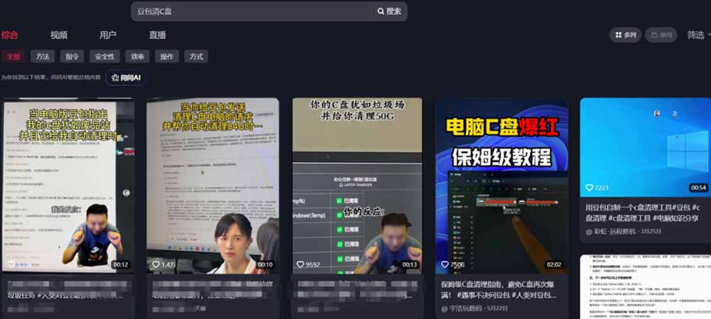 (19536期)豆包电脑办公任务拉新项目,单价15元,最近很多人爆单,收入好几万,转化率超高,达人闭眼冲 20260727010239-6a66ae2f80722.jpg