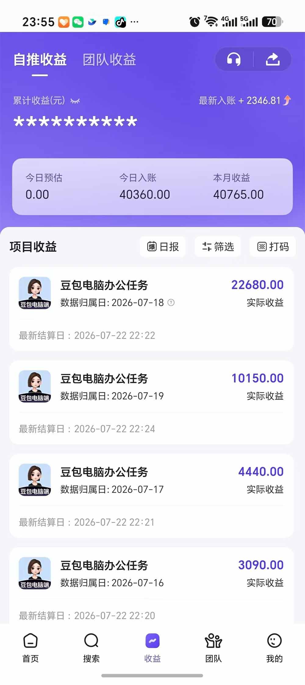 (19536期)豆包电脑办公任务拉新项目,单价15元,最近很多人爆单,收入好几万,转化率超高,达人闭眼冲 20260727010239-6a66ae2f8de1f.jpg