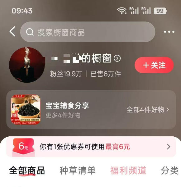 (19538期)人性思维格局短视频教学:20W博主亲授×标准化流程×字幕封面设计×AI提示词×橱窗带货6W件实战经验 20260727010251-6a66ae3ba1637.jpg