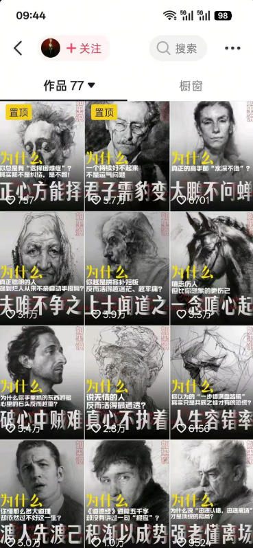 (19538期)人性思维格局短视频教学:20W博主亲授×标准化流程×字幕封面设计×AI提示词×橱窗带货6W件实战经验 20260727010251-6a66ae3ba67c8.jpg