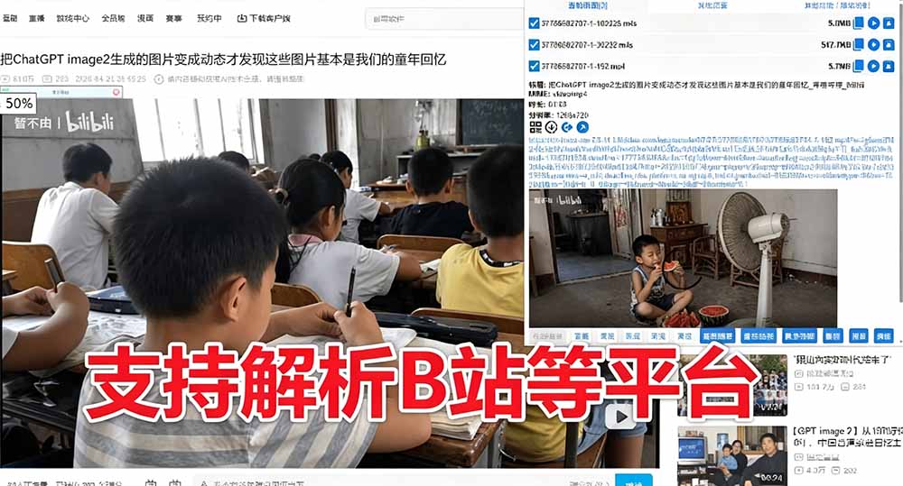(19571期)超强浏览器插件!一键下载网页视频/文档/图片,支持 M3U8 视频解析,所见即所得,免费且开源 猫抓cat catch 20260727070151-6a67025f5fde1.jpg