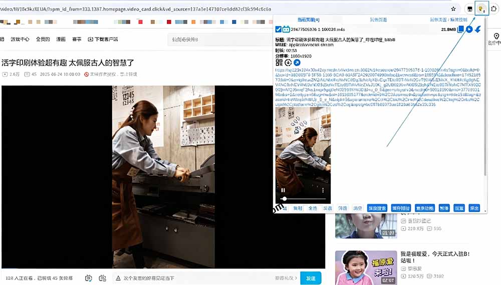 (19571期)超强浏览器插件!一键下载网页视频/文档/图片,支持 M3U8 视频解析,所见即所得,免费且开源 猫抓cat catch 20260727070151-6a67025f6fb27.jpg