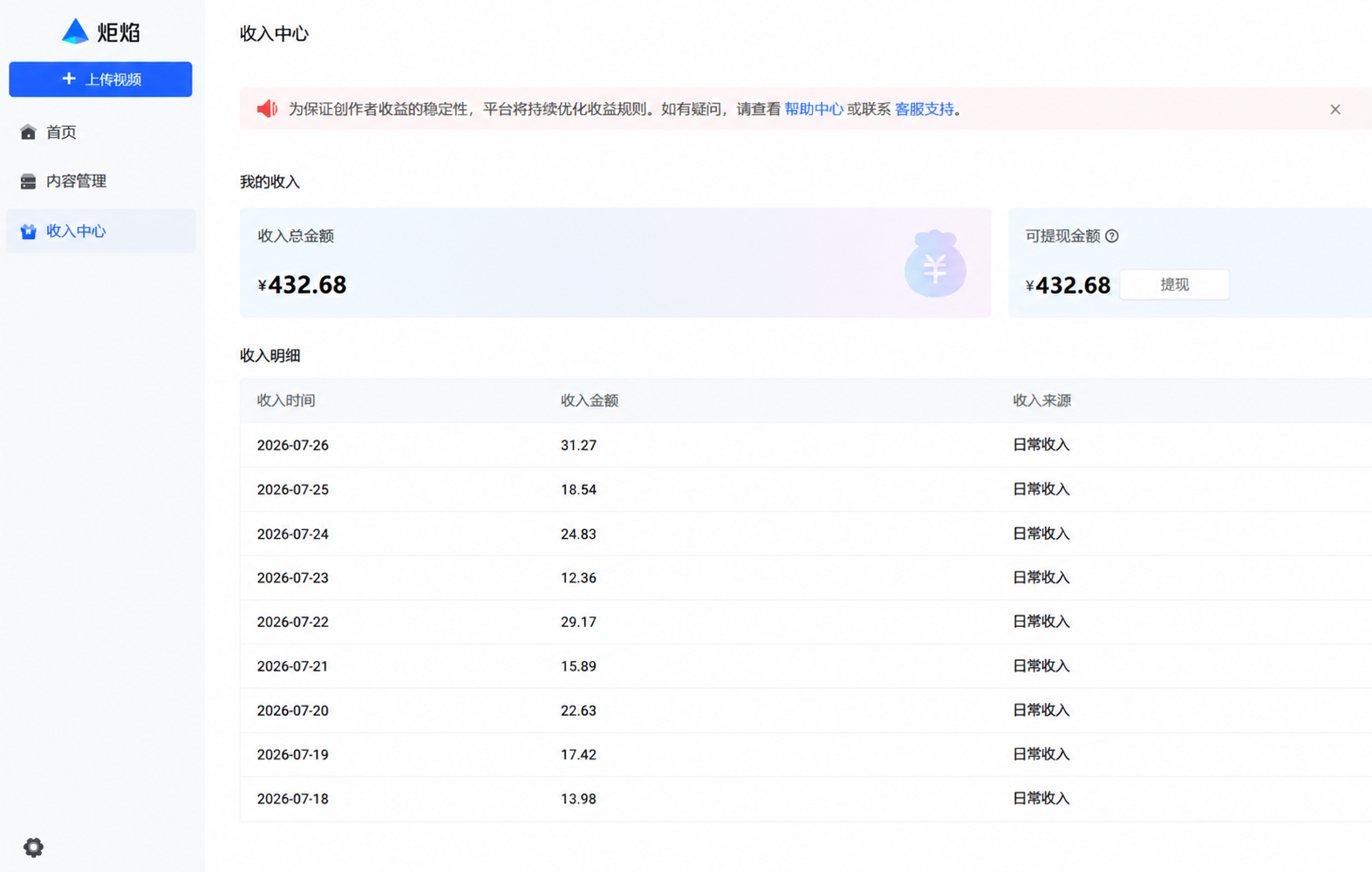 (19574期)头条 百家号 视频号进阶玩法 不用剪辑 5分钟制作一条原创视频分发多平台 日入三位数 20260727110052-6a673a648617e.png
