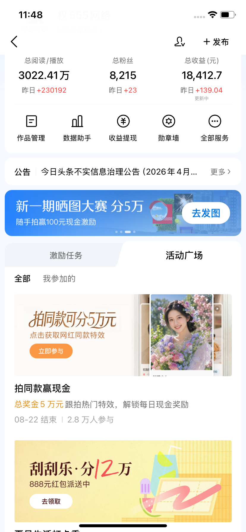 (19574期)头条 百家号 视频号进阶玩法 不用剪辑 5分钟制作一条原创视频分发多平台 日入三位数 20260727110054-6a673a66ab293.png