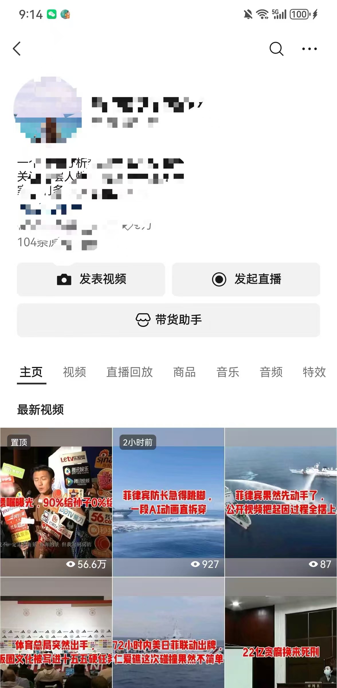 (19574期)头条 百家号 视频号进阶玩法 不用剪辑 5分钟制作一条原创视频分发多平台 日入三位数 20260727110055-6a673a67f3d1d.jpg