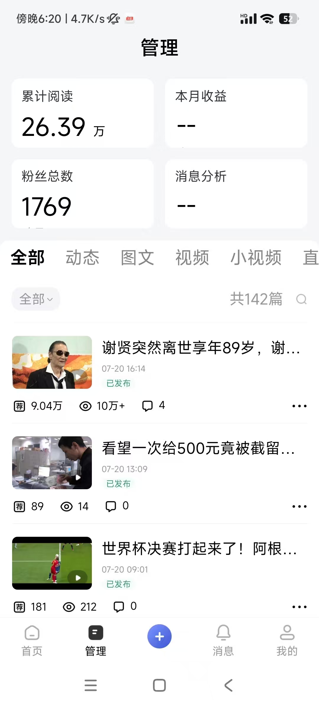 (19574期)头条 百家号 视频号进阶玩法 不用剪辑 5分钟制作一条原创视频分发多平台 日入三位数 20260727110056-6a673a6881cf4.jpg