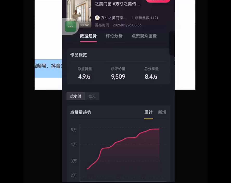(19632期)鬼哥自媒体18锦囊课|实体商家全套体系|IP 定位-私域矩阵-招商裂变|同城获客起号完整实操教学 20260731110044-6a6c805c5a1b7.jpg