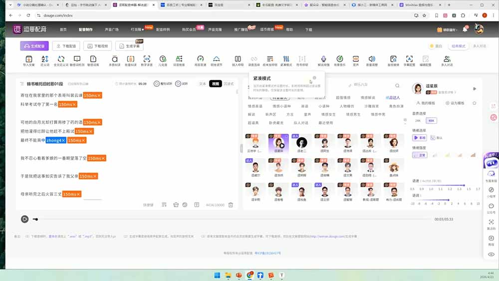 (19633期)AI漫剧变现特训★爆款拆解|底层逻辑,变现渠道,AI工具矩阵,批量剪辑,小说改编完整漫剧实操教学 20260731110053-6a6c806579b9d.jpg