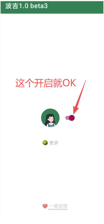 (19641期)李跳跳内置规则版,安卓手机拒绝app开屏广告,让app更干净 20260801050130-6a6d7daa556f4.jpg
