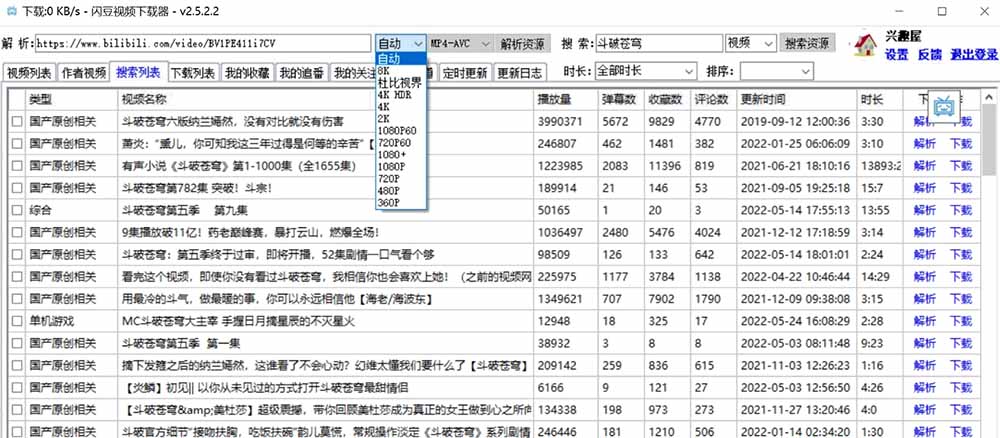 (19642期)闪豆下载器-v2026.07.29 多平台视频批量下载软件 20260801050137-6a6d7db1e56b6.jpg