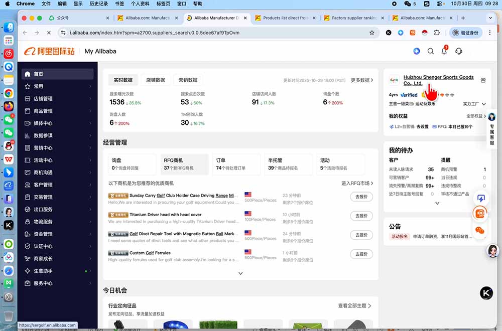 (19652期)阿里国际站运营课:一套基于AI与2026新算法的阿里国际站全链路精细化运营SOP与方法论(更新) 20260802050119-6a6ecf1f97506.jpg