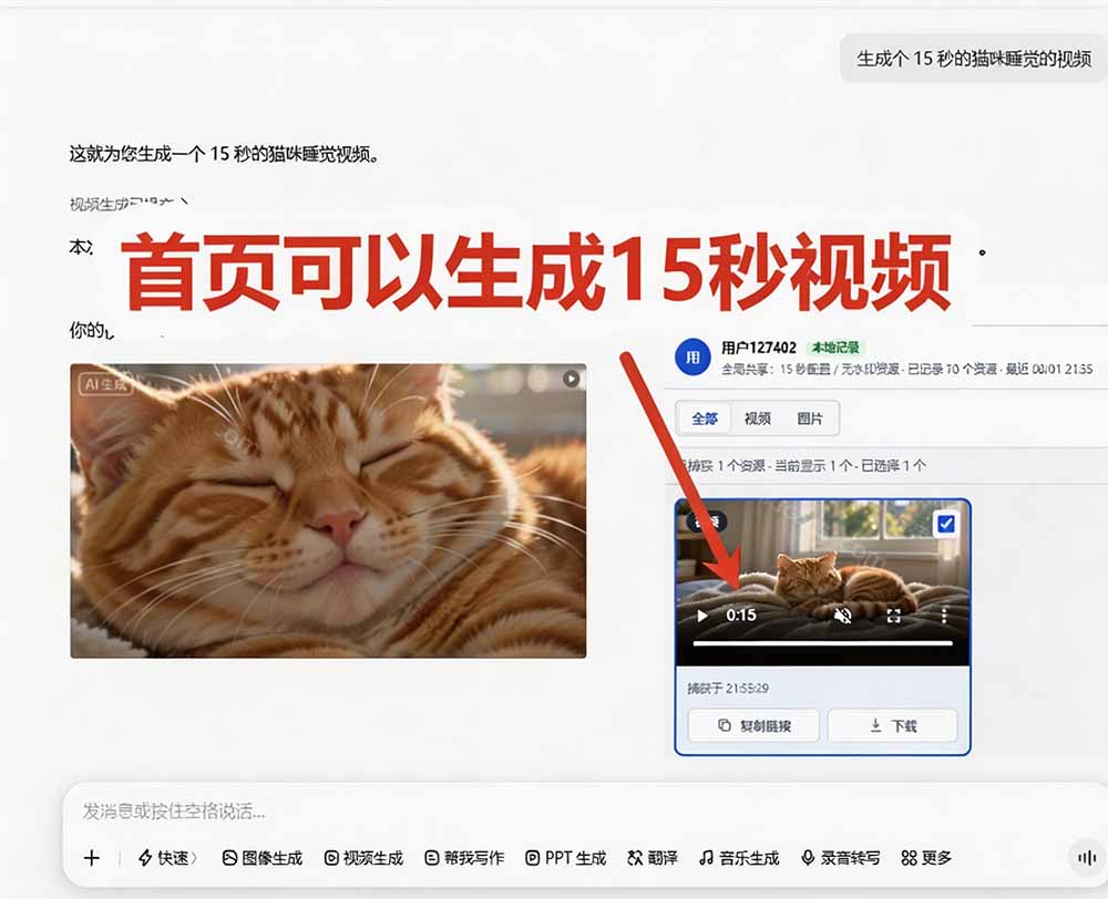 (19656期)豆包无水印下载终于来了-更新!支持豆包图片/视频,15 秒视频配置本地账户管理及批量下载,浏览器拓展 20260802050148-6a6ecf3cc61f7.jpg