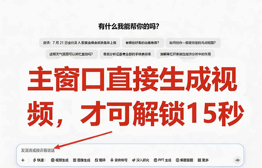 (19656期)豆包无水印下载终于来了-更新!支持豆包图片/视频,15 秒视频配置本地账户管理及批量下载,浏览器拓展 20260802050148-6a6ecf3cd8041.jpg