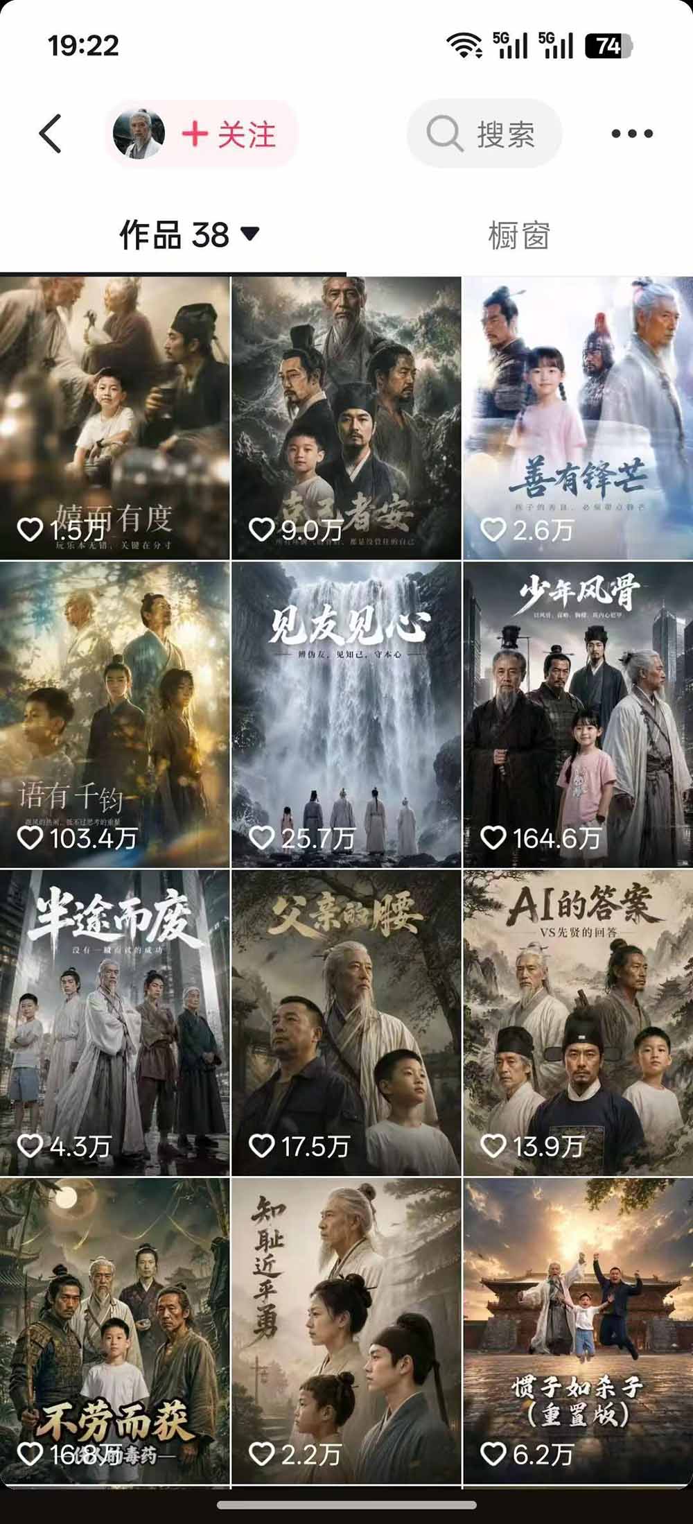 (19663期)育儿智慧真人短剧实操课|80w粉丝博主亲授,跨时空对话剧情创作,脚本AI生图起号运营一站式完整教学 20260802070252-6a6eeb9c63b91.jpg
