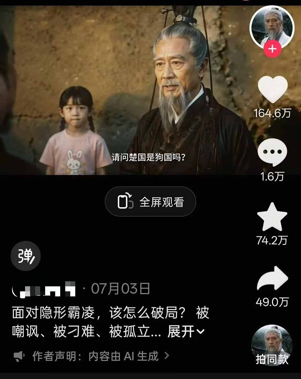 (19663期)育儿智慧真人短剧实操课|80w粉丝博主亲授,跨时空对话剧情创作,脚本AI生图起号运营一站式完整教学 20260802070252-6a6eeb9cd8901.jpg