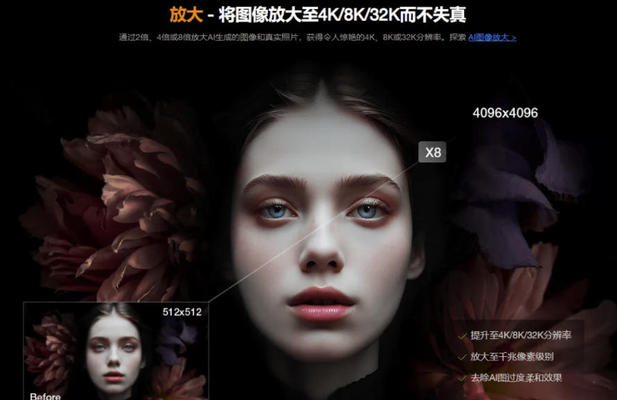 Win/Mac双端支持!最新永久终身版,支持老照片修复,图片变清晰无损放大工具,Aiarty Image Enhancer 20260803030059-6a70046b7dc51.jpg