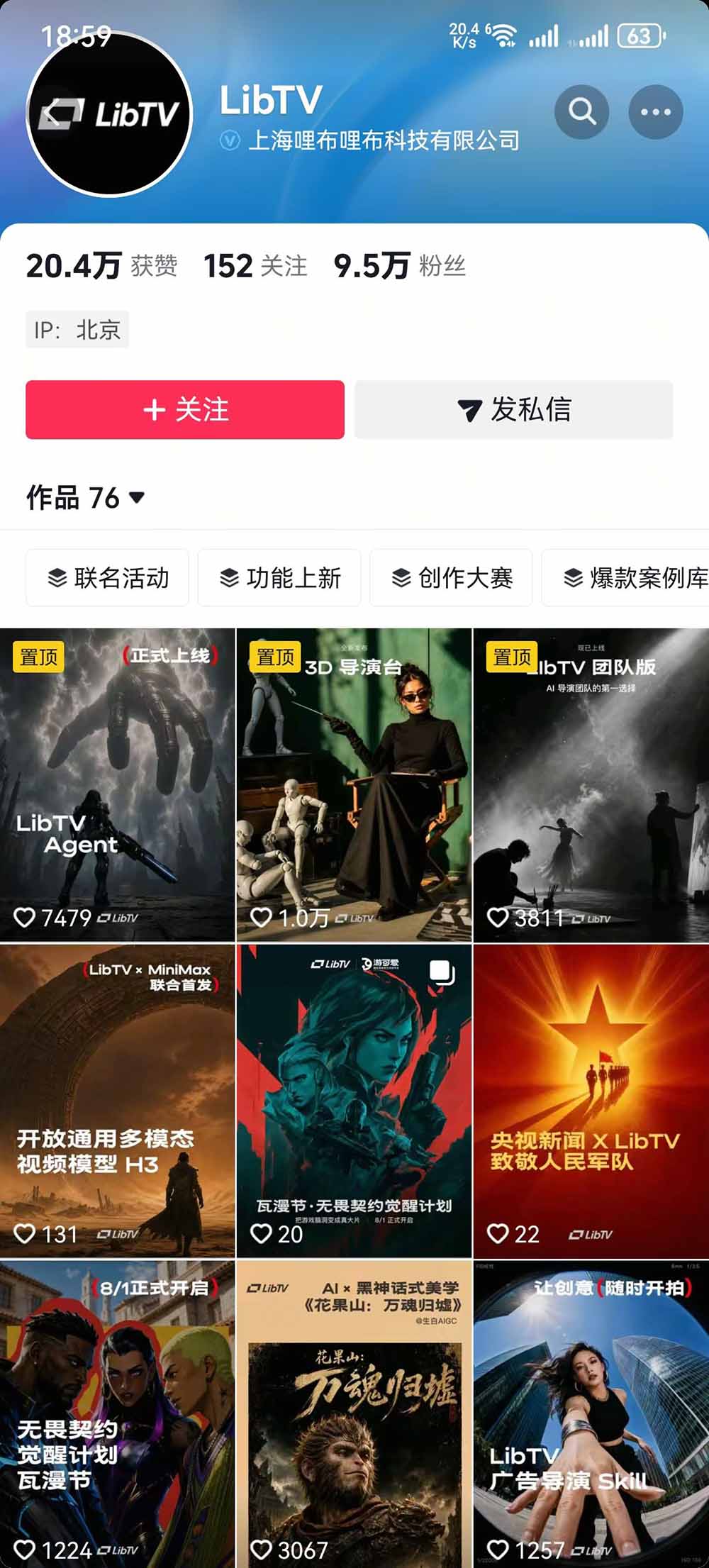 (19678期)告别低效手动剪辑!LibTV AI短剧入门到精通,小说转剧本方法,故事板打斗特效一站式搞定玄幻短剧制作 20260803030232-6a7004c83af68.jpg