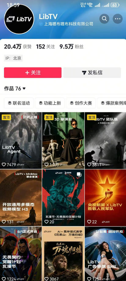 AI视频创作课,短剧从入门到精通,LibTV出品,零基础新手一学就会 20260803050143-6a7020b736257.jpg