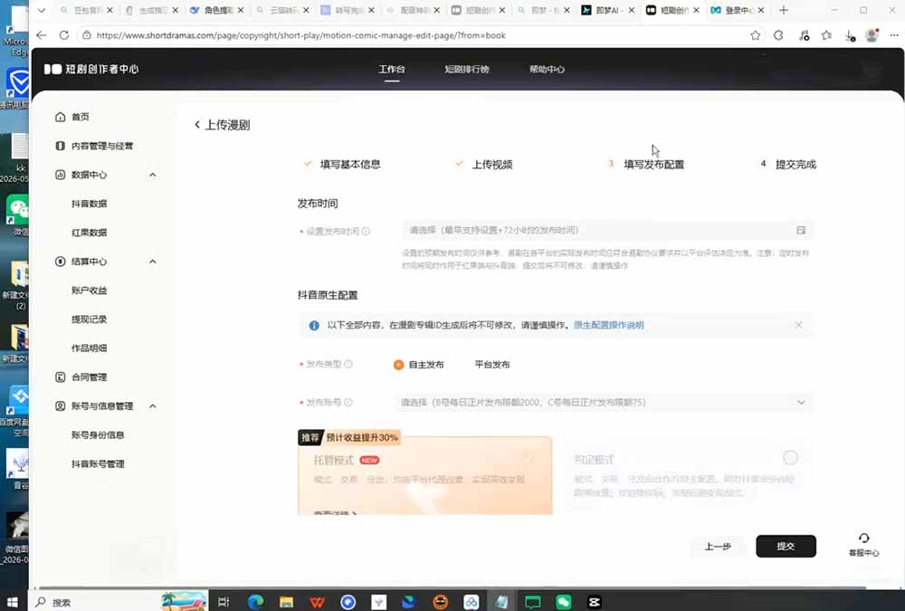 (19691期)AI漫剧创作落地指南|13类爆款文案教学,Sora、即梦、GPT-Image全套出片工具实操教学 20260804030037-6a7155d52a763.jpg