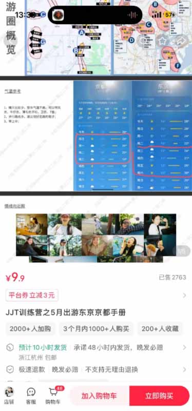 (19712期)小红书虚拟产品14天实战变现营-第7期:需求挖掘×AI+Skill原创×产品矩阵×内容笔记×一人公司进阶×全链路 20260805050235-6a72c3ebdafd0.jpg