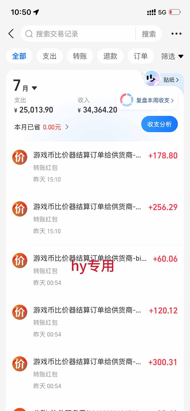 (19773期)海外游戏全自动搬砖,日入1000+,全天无人值守,绿色稳定! 20260808130031-6a77286fba182.jpg