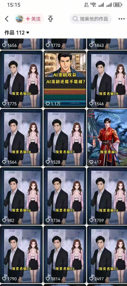 AI动画漫剧制作教程,从选题构思、分镜文案、AI绘图配音到剪映成片的完整创作流 20260809050057-6a7809894c47d.jpg