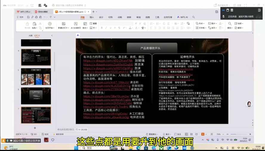 (19792期)拾光船TikTok美区带货实战特训营,首期不藏私,拾光船内部打法全盘托出,2026年8月线下课 20260810050156-6a795b44cb613.jpg
