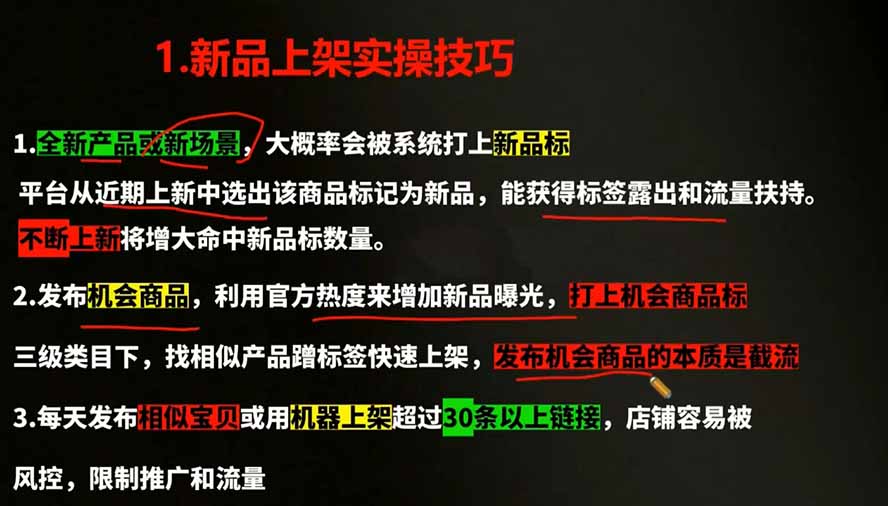 (19804期)2026拼多多AI智创+利润爆破双核特训营-更新:拆解2026年7月最新玩法,0-1打爆SOP 20260810050203-6a795b4baaa46.jpg