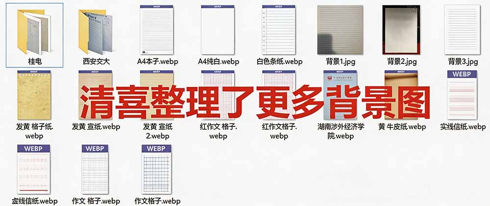 (19810期)罚抄神器!罚抄10万字都不在怕了,手写字体模拟生成器,附带新整理背景图和字体,纯本地离线运行 20260810050256-6a795b80b468e.jpg