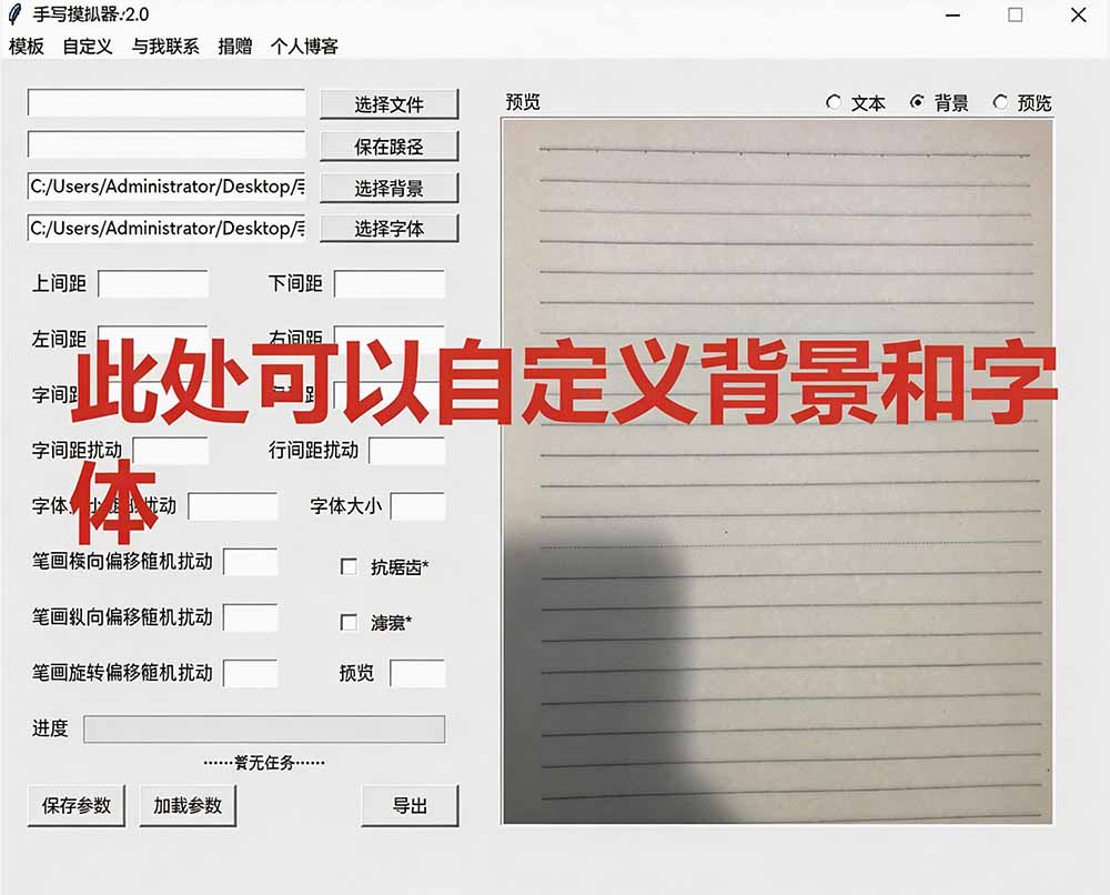 (19810期)罚抄神器!罚抄10万字都不在怕了,手写字体模拟生成器,附带新整理背景图和字体,纯本地离线运行 20260810050256-6a795b80cc4b7.jpg