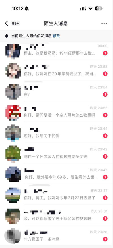 抖音32W粉丝博主的AI亲人复活变身视频教学,操作简单,起号涨粉快,可收徒接单代做视频变现 20260812030402-6a7be2a222a93.jpg