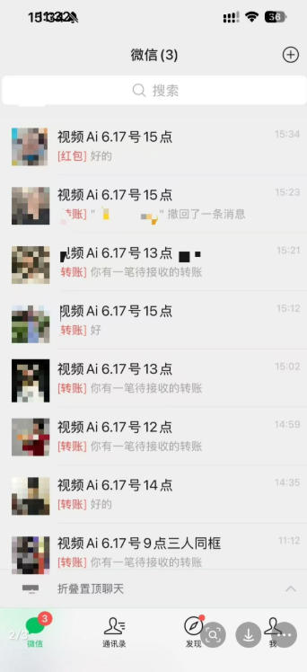 抖音32W粉丝博主的AI亲人复活变身视频教学,操作简单,起号涨粉快,可收徒接单代做视频变现 20260812030402-6a7be2a228242.jpg