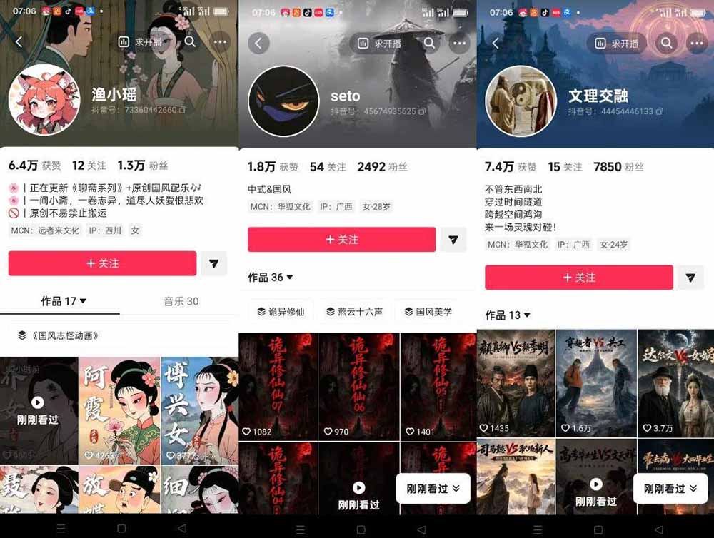 (19834期)聊斋志异AI原创国风短视频教学;精选独家+内容起号+收徒接商单,用豆包加剪映轻松制作国风动画 20260812050202-6a7bfe4af1dc6.jpg