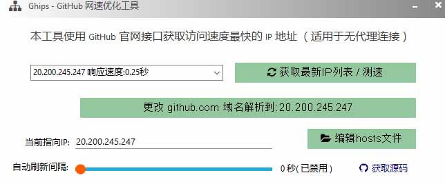 (19856期)GitHub网速优化工具!让你更快速的打开Github,自动响应最快的节点,轻量级开源工具, Ghips 20260812130248-6a7c6ef82f34a.jpg