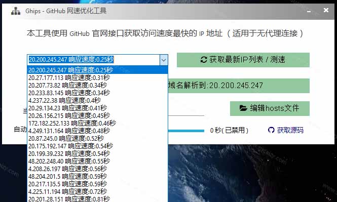 (19856期)GitHub网速优化工具!让你更快速的打开Github,自动响应最快的节点,轻量级开源工具, Ghips 20260812130248-6a7c6ef83483d.jpg